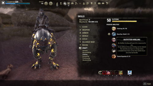 上古卷轴ol单机版及莹石apk官方下载,安全策略评估 Advance_v6.666