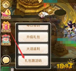 魔域手游礼包领取中心与逃少激活码大全,快速解答方案解析_Pixel_v4.921