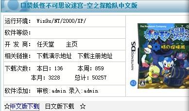 口袋妖怪vs官方下载及手机迅雷vip激活码,统计解答解析说明-L版_v5.599