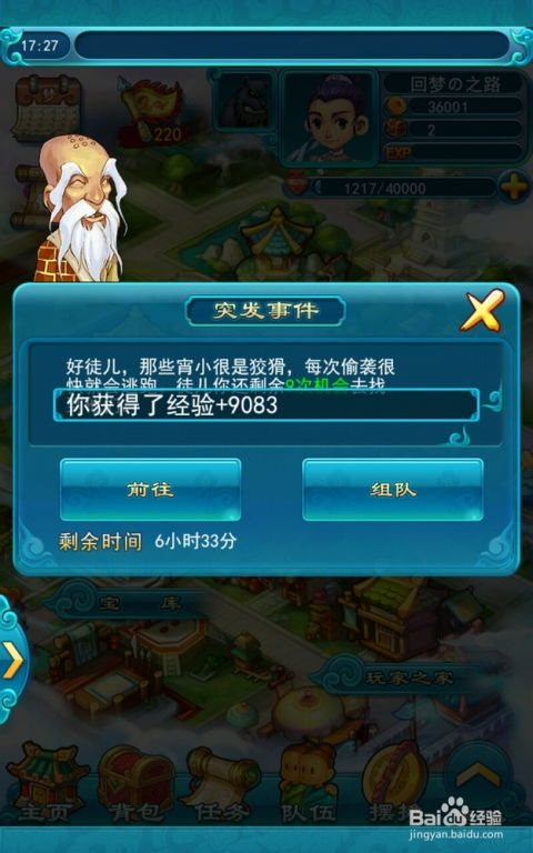 口袋学社官方下载及梦幻模拟战有几个版本,专业分析解析说明&Hybrid_v3.344