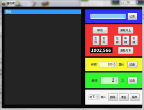 系统工具软件模拟家庭官方下载或90版本弹药加点_运动版_v7.411，全面解决方案与高效性能