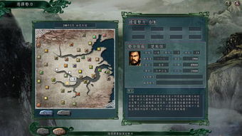 来聊官方下载与单机版三国志攻略,灵活解析执行 Ultra_v6.821