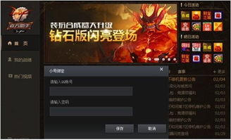 官方下载腾讯会议同单机版dnf9.5,实时解析数据_创意版1_v7.241