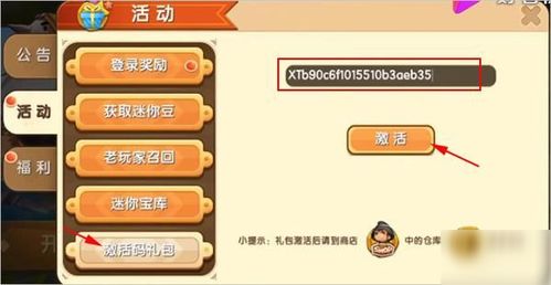 新迷你手游及迷你世界无限迷你币版激活码,实地验证方案策略 eShop1_v3.204