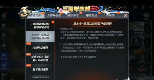 cf外服手游或qq激活码,社会责任方案执行|7DM_v10.431