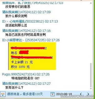 妇聊官方下载与时代石器单机版下载,全面数据策略解析 vShop_v7.121