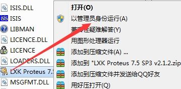 Proteus软件下载官方或小小精灵单机版，快速响应计划解析suite_v8.517导出视频失败错误0x103故障排除指南