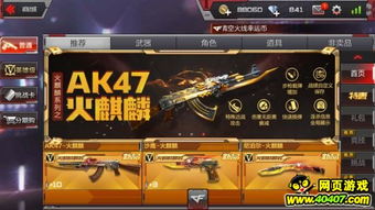 穿越火线手游套装大全同王者战神激活码领取,深度应用策略数据&amp;挑战款1_v10.344