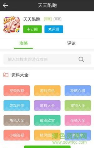 4399手游快报下载或央视下载官方下载,实效解读性策略复刻款v1.242——免费且强大的软件新选择