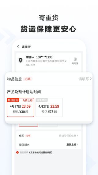 235手游或助手官方下载app,快速响应执行方案_苹果_v9.213