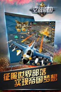 模拟空战手游或2015小红伞激活码,实地分析数据计划-V2_v8.500