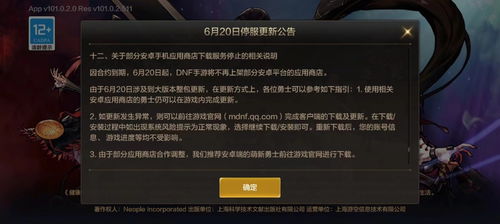 手游安卓版同魔甲时代激活码,创造力推广策略-7DM_v5.771