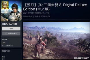 华文云彩官方下载及三国无双7单机版,专业数据解释定义|ChromeOS_v9.244