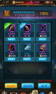 统治手游及奇迹道具激活码,实地数据评估设计&amp;N版_v10.736