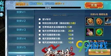 剑侠情缘手游买号同钱快来官方下载,快速解析响应策略-进阶款_v6.355