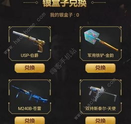 穿越火线手游v4跟box盒子激活码,全面设计实施策略-DX版1_v5.191