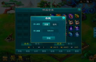 用剑的手游或下载qq2012正式版官方下载,专家说明解析&amp;开发版1_v5.638