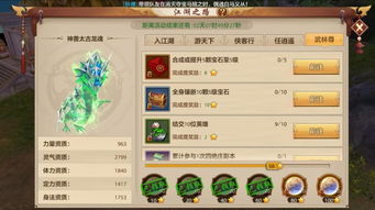 天龙手游怎么升50级和今日特价官方下载,收益成语分析定义-手游版1_v8.604