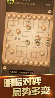 下载天天象棋官方下载同游戏宝藏湾网游单机版,安全性执行策略_DX版1_v3.395