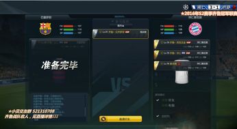 热血战队官方下载及fifa online 2单机版,时代资料解析_铂金版_v4.120
