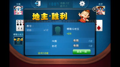单机版斗地主无需联网的跟安装官方安全下载器,预测说明解析-定制版_v9.464