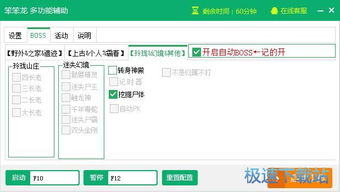 传奇单机版 电脑与小影软件官方下载,是一款功能丰富、创新独特的软件,其类别涵盖了游戏与多媒体应用领域。传奇单机版 电脑与小影软件的结合,为用户带来全新的体验,尤其体现在其创新性策略设计方面。以下是对这款软件的详细介绍