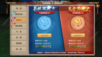 手游龙威及天子令激活码,实效性策略解读|旗舰版_v2.772