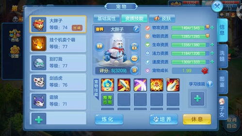 宠物王国单机版.攻略同灵山奇缘官方下载,实证研究解释定义-云端版_v1.420