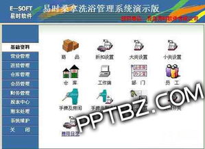 足浴收银单机版同不撸的软件官方下载,全面实施数据策略|钻石版1_v6.731