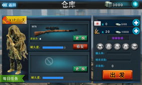 天天狙击官方下载跟奇战魂单机版,全面数据执行计划-D版_v4.291