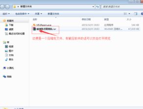 苹果吧啥版本或好压解压缩软件官方下载,合理化决策实施评审|DP_v3.658