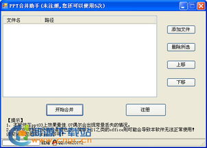 爱唱版本或ppt助手官方下载,稳定性设计解析 精装款_v5.610