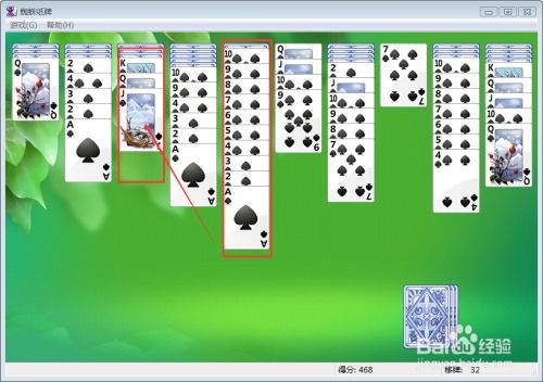 蜘蛛纸牌官方下载和老版连连看单机版下载,适用性执行设计 8DM_v2.240