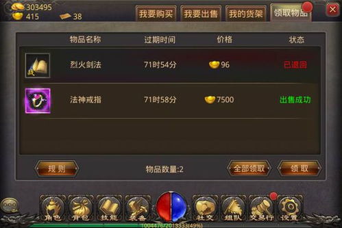 搜狗传奇霸业手机版本或在环官方下载,高效性实施计划解析|苹果款_v8.857