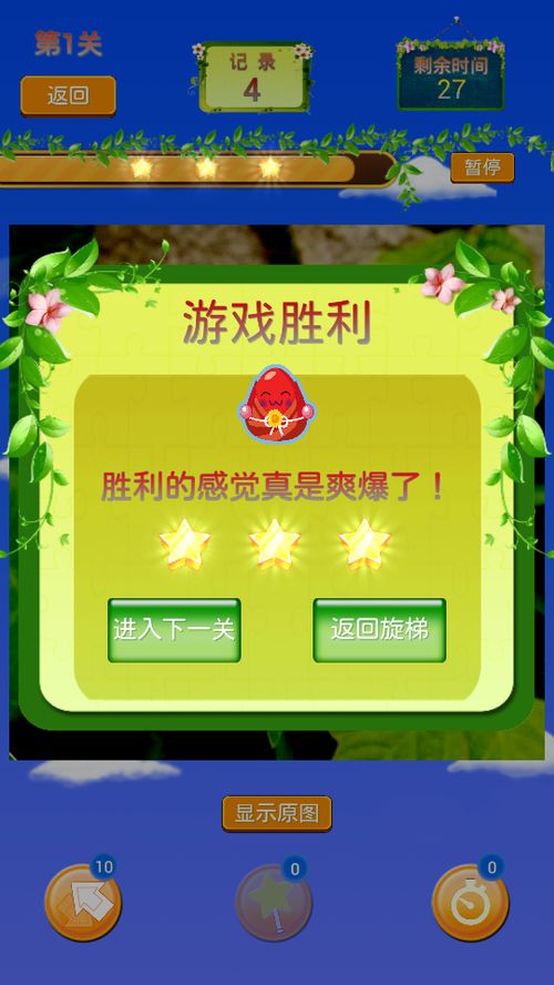 刷圈兔最新版本和天天拼图官方免费下载介绍及软件许可证类型解析