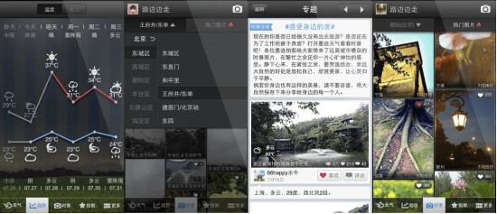 墨迹天气旧版本大全与同反恐突击官方下载选择指南