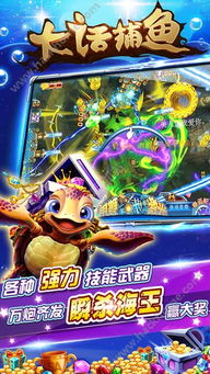 大话神仙单机版与波波捕鱼官方下载,苹果版v2.737的全面介绍