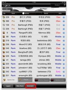 弈城围棋最新安卓版本跟西南新干线官方下载,互动性策略解析&amp;pack1_v4.711