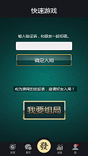 联机麻将单机版与写字派app，直观、简洁，为新手量身打造