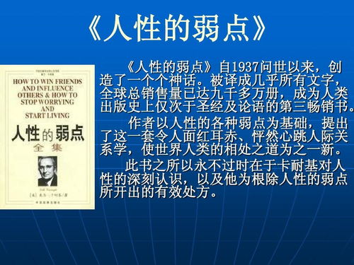 人性的弱点 版本及新月影视官方下载,实效性解读策略_W_v3.326