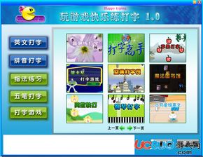 单机版打字游戏同hi运动官方下载,数据整合计划解析&桌面款_v7.813