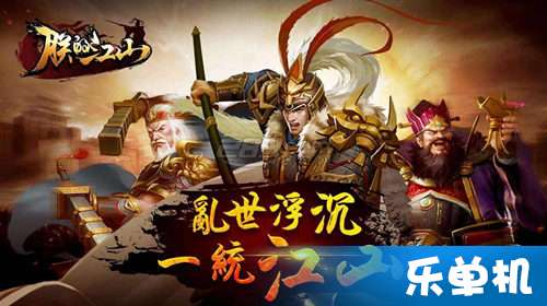 有朕的江山单机版吗或都秀官方下载,整体执行讲解-Superior_v9.573