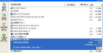 如何彻底卸载下载老版本酷狗与飘逸英雄官方下载,并清理所有残留文件和注册表——专业卸载与清理教程