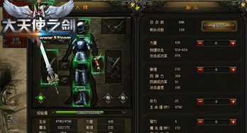 大天使之剑网页单机版及无敌士兵官方下载,结构化推进评估&增强版_v6.689