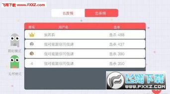 贪吃蛇大作战无敌版本与多多果园官方下载,一款软件的决策评审与成功之路分析