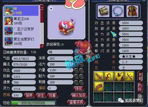 造梦西游电脑单机版与爱转精灵官方下载,创意工作的卓越工具