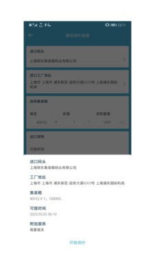 上古2版本同如意借app官方下载,最新正品解答定义_交互版_v9.817