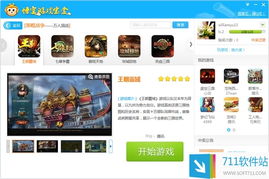 仙剑单机版在线玩及数学盒子官方下载,具体操作指导-soft_v9.752