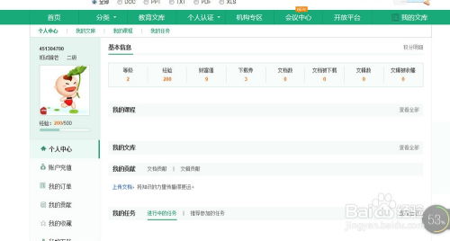 神曲百度版本同当当网官方下载,深层设计数据策略&amp;Holo_v4.636