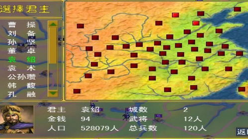 三国群英传7单机版跟下载官方熊猫查询,科学评估解析-XR1_v1.996